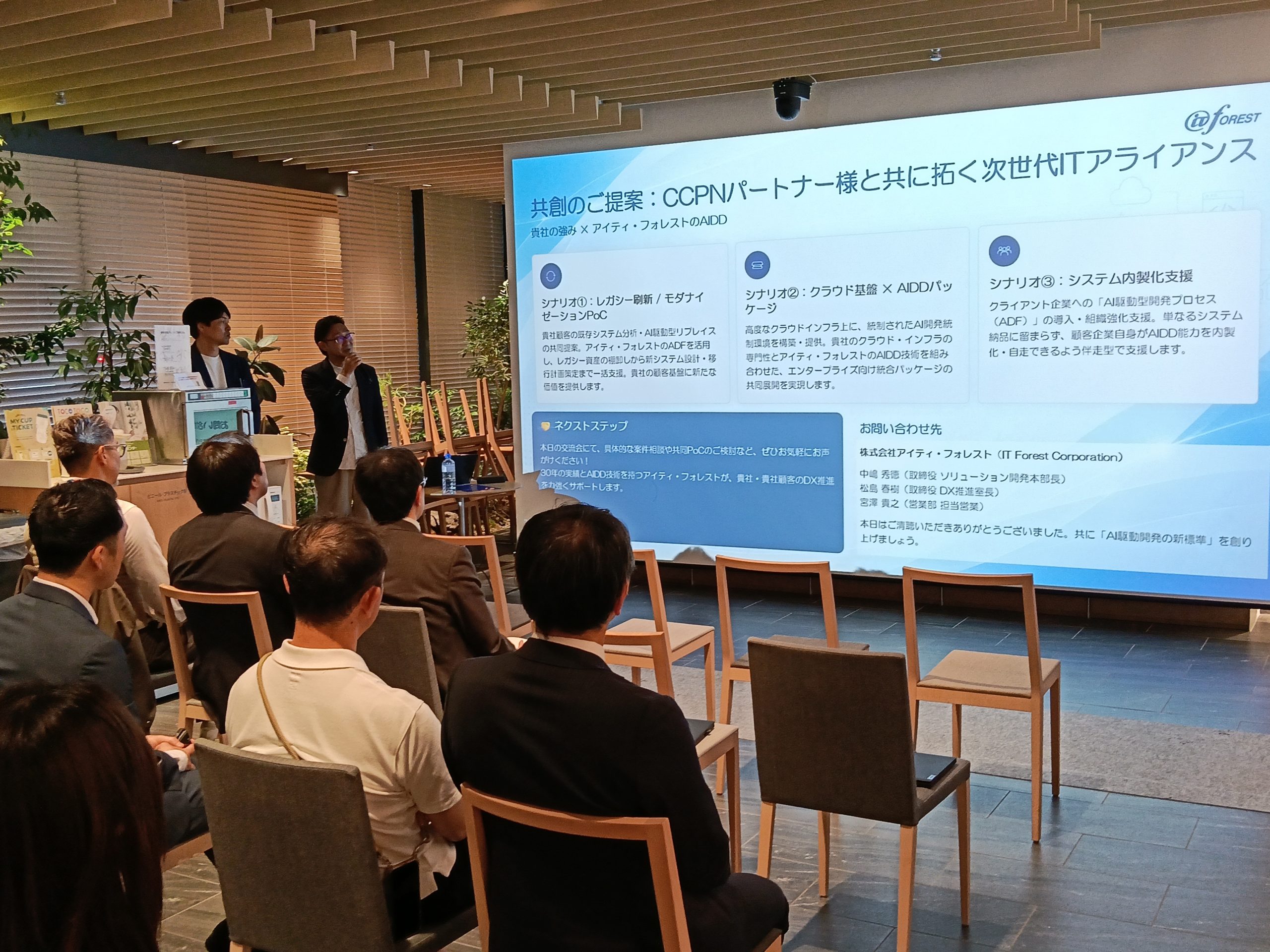 NHNテコラス社主催「CCPNパートナーシップ交流会」にて登壇！当社のAI駆動開発への取り組みを発表しました